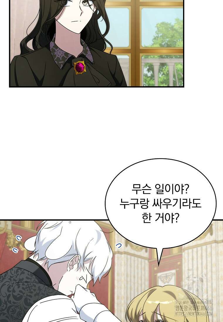 트윈문 5화 12