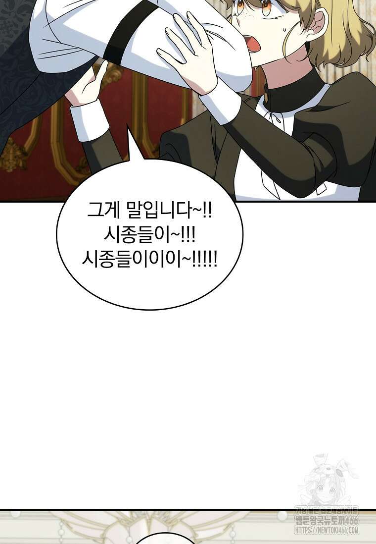 트윈문 5화 13