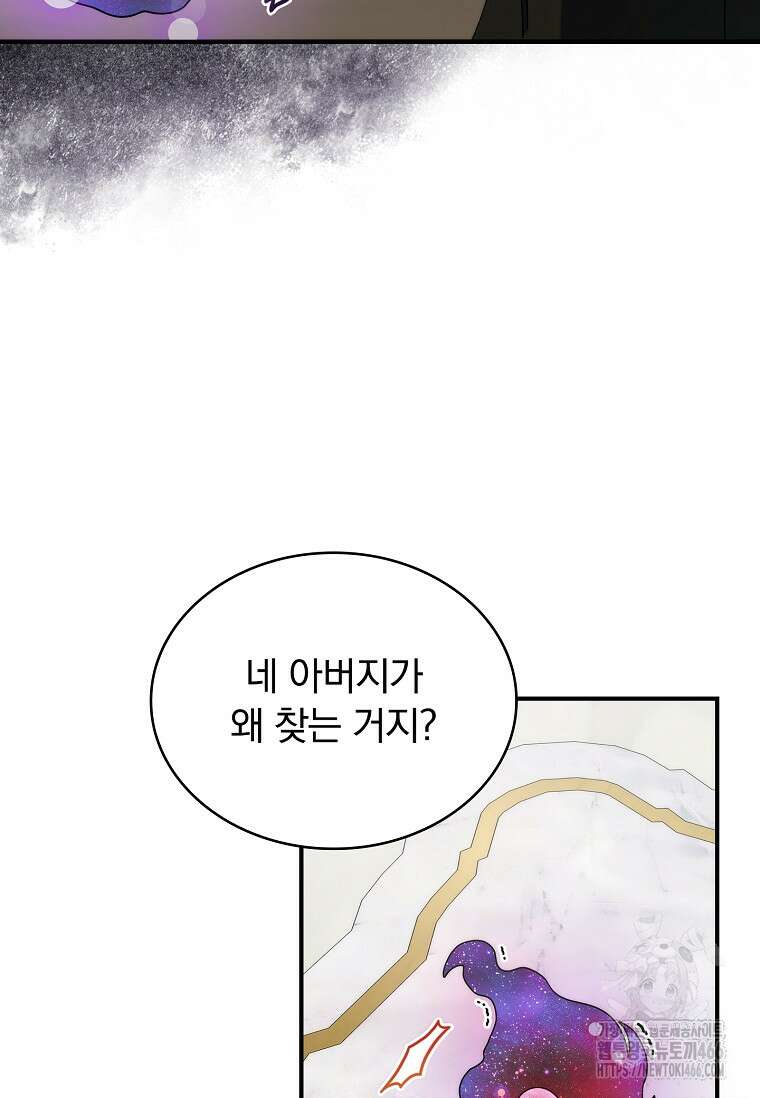 트윈문 5화 15