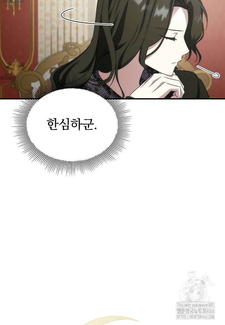 트윈문 5화 18