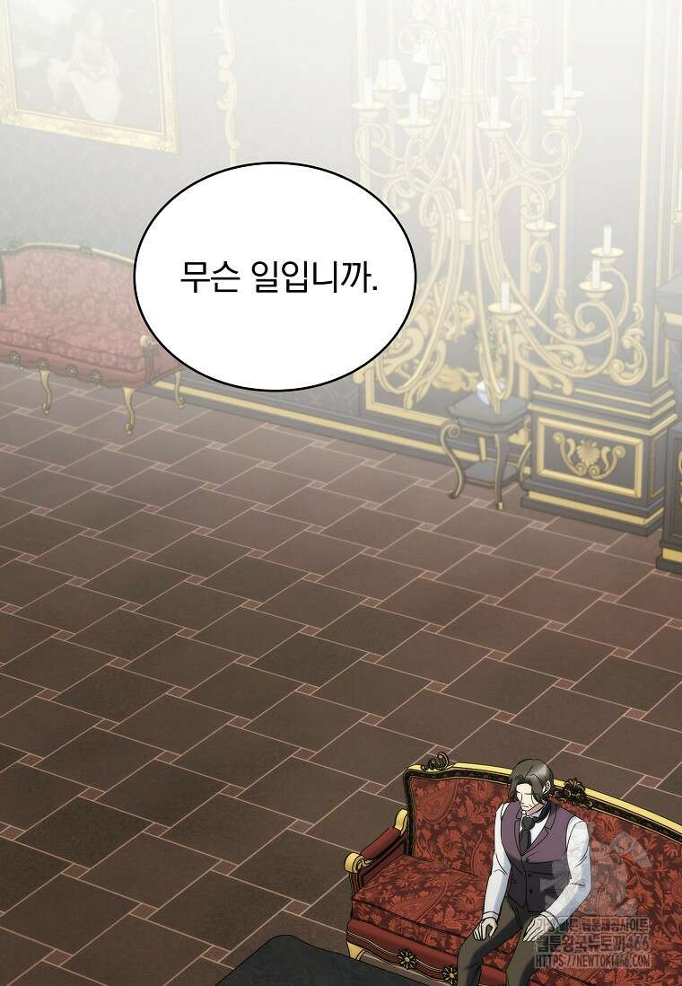 트윈문 5화 20