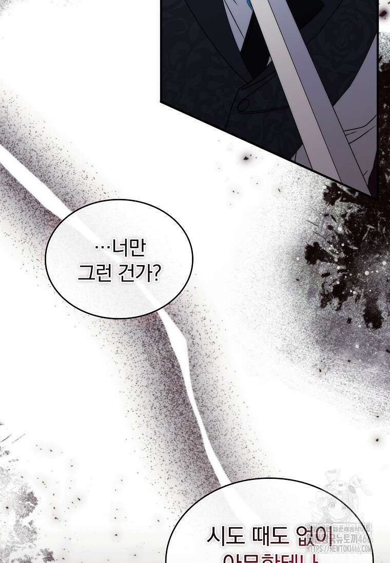 트윈문 9화 6