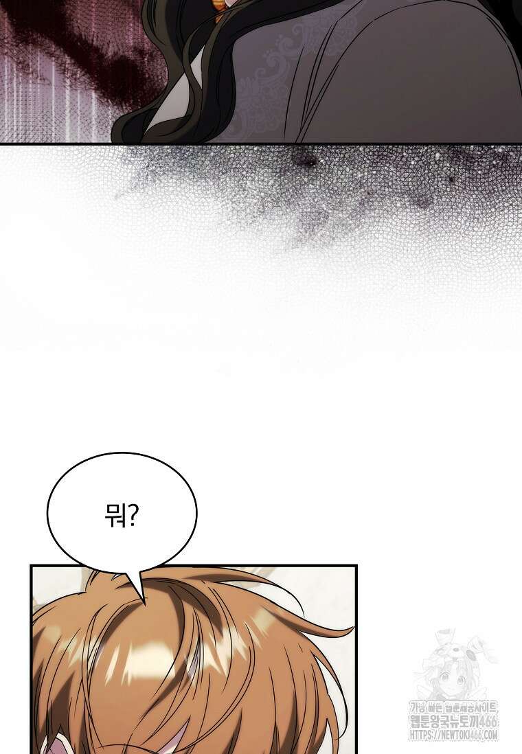 트윈문 9화 8