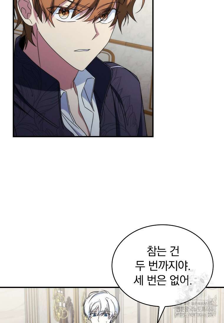 트윈문 9화 9