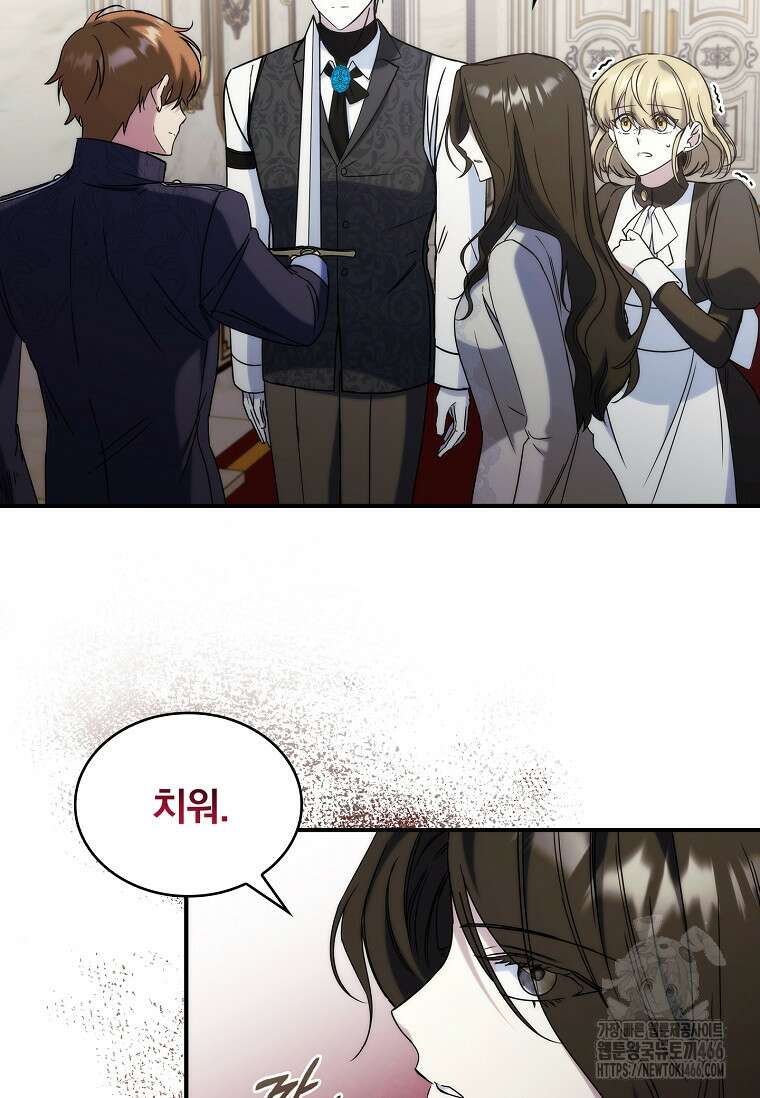트윈문 9화 10