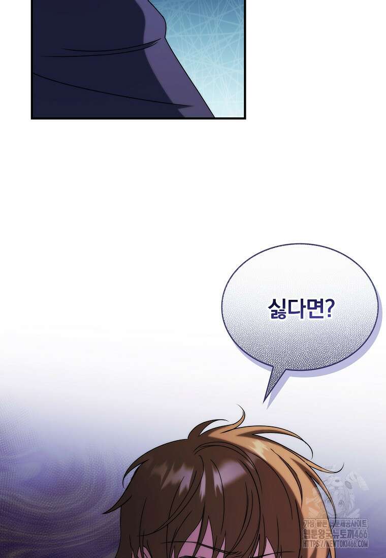 트윈문 9화 12