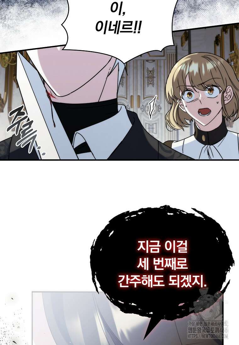 트윈문 9화 14