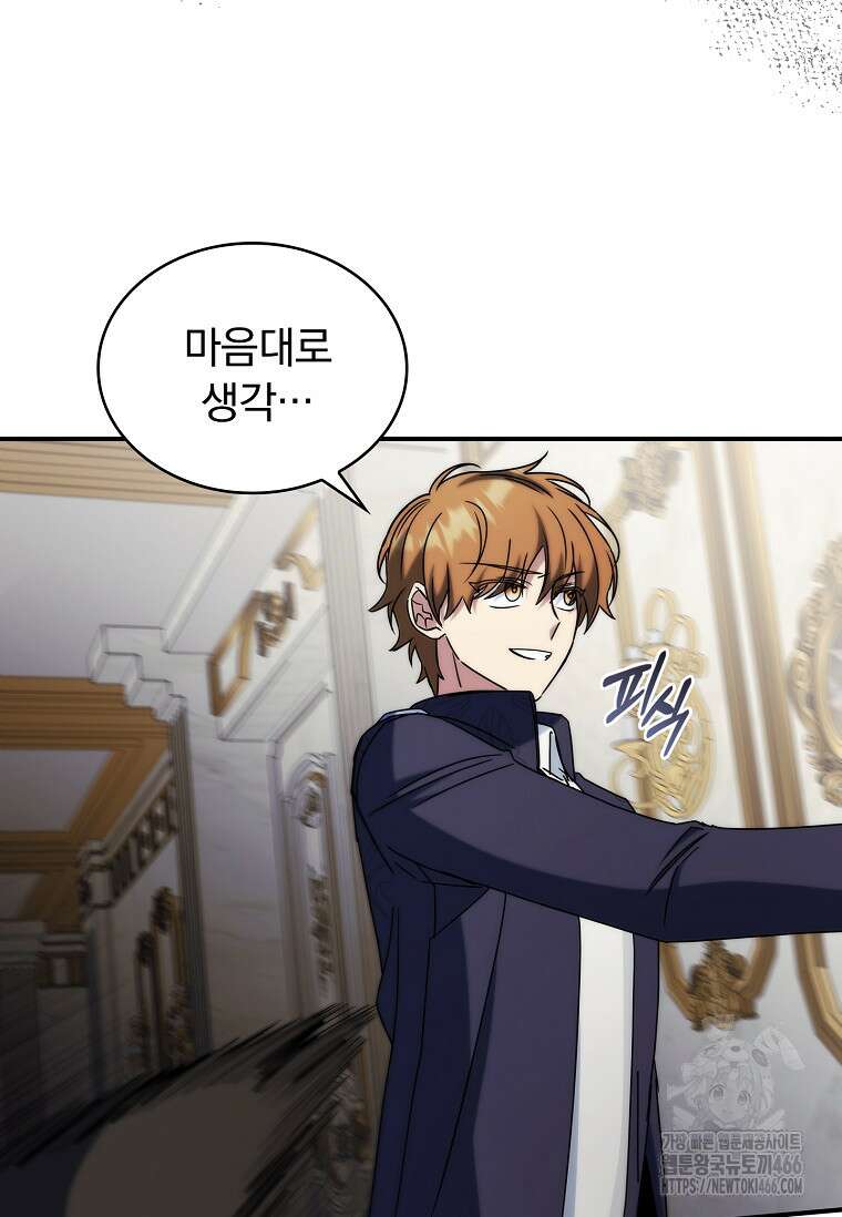 트윈문 9화 16