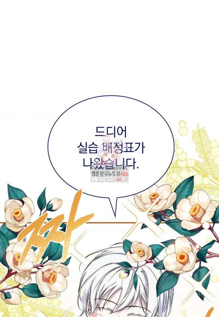 트윈문 19화 1