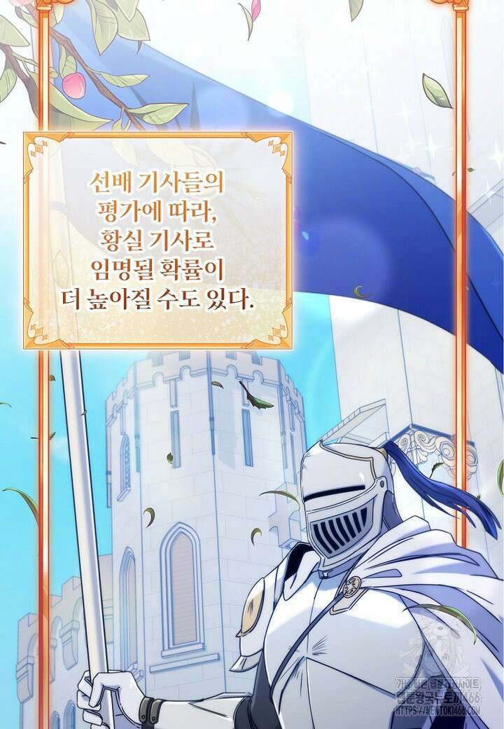 트윈문 19화 5