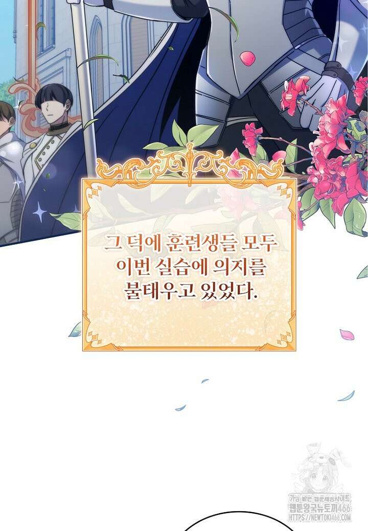 트윈문 19화 6