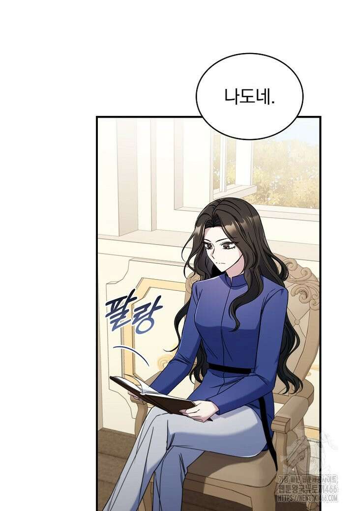 트윈문 19화 8