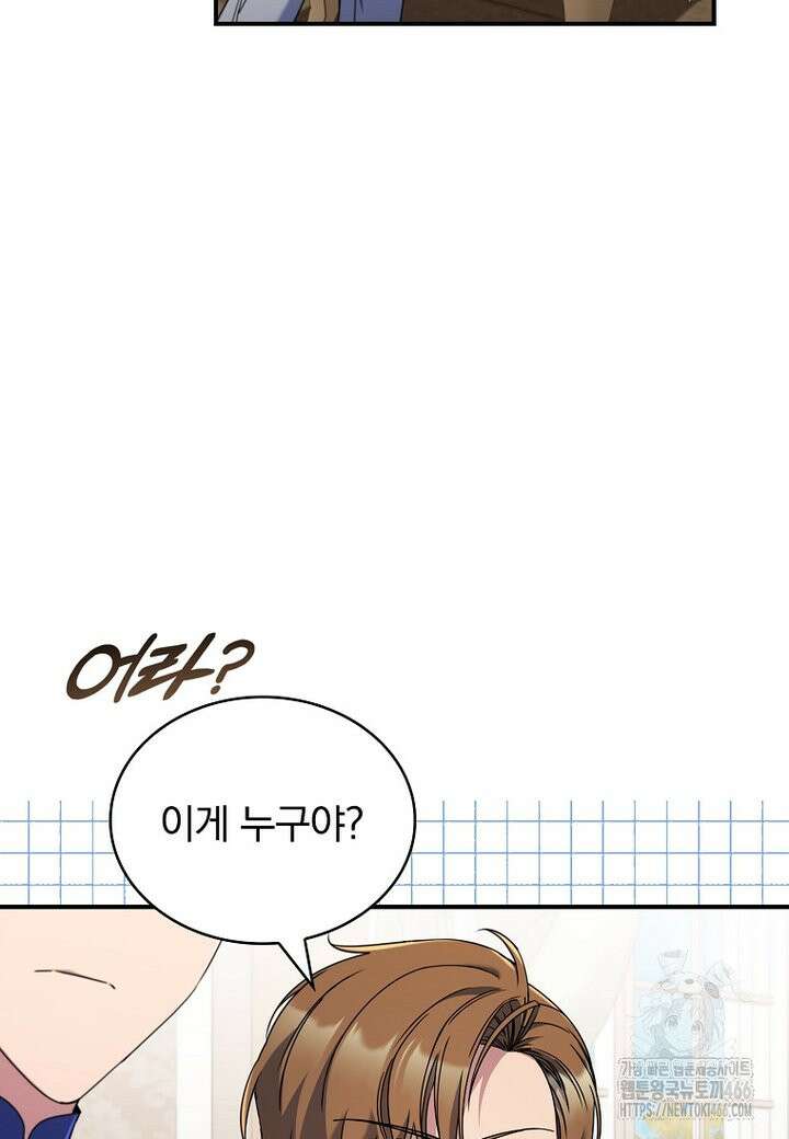 트윈문 19화 9