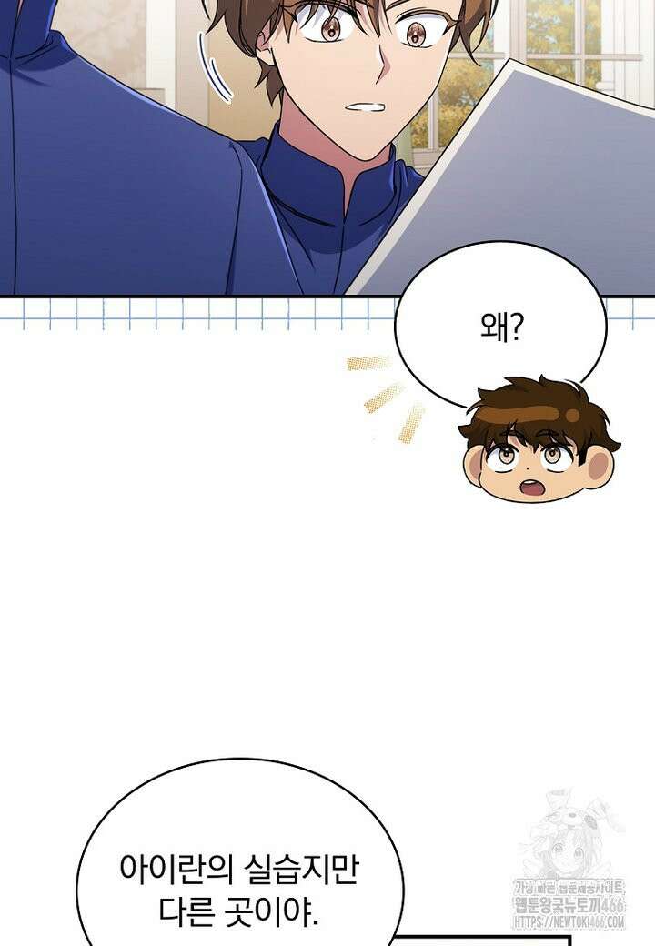 트윈문 19화 10