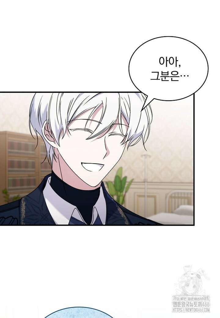 트윈문 19화 12