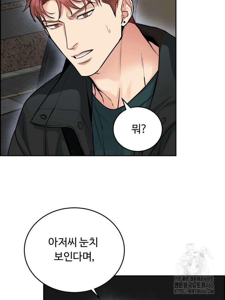 개와 새 43화 5