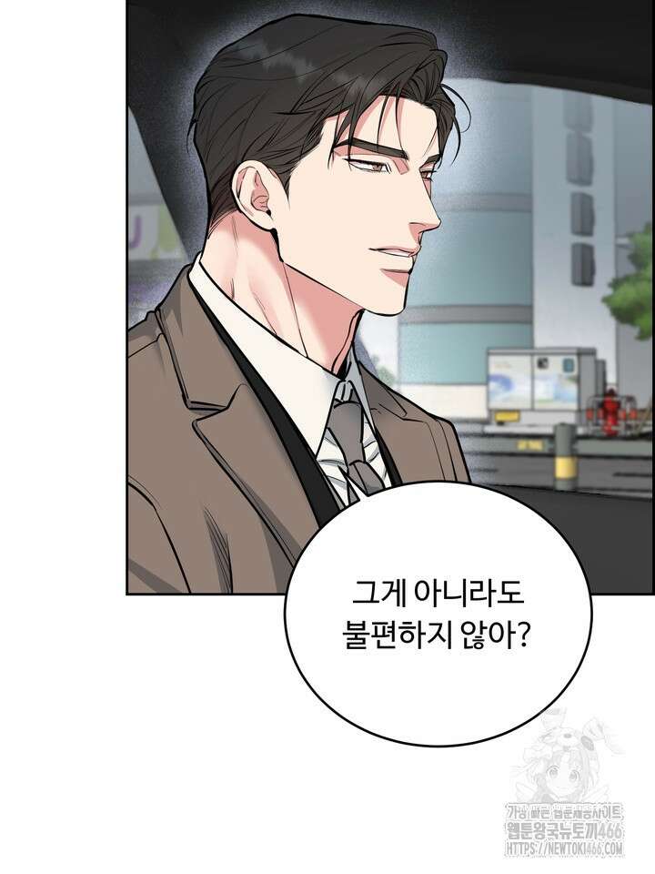 개와 새 43화 6