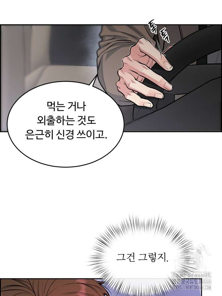 개와 새 43화 7