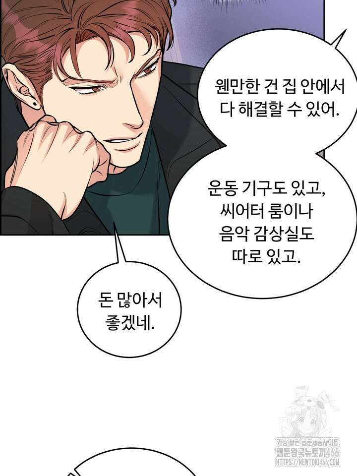 개와 새 43화 8