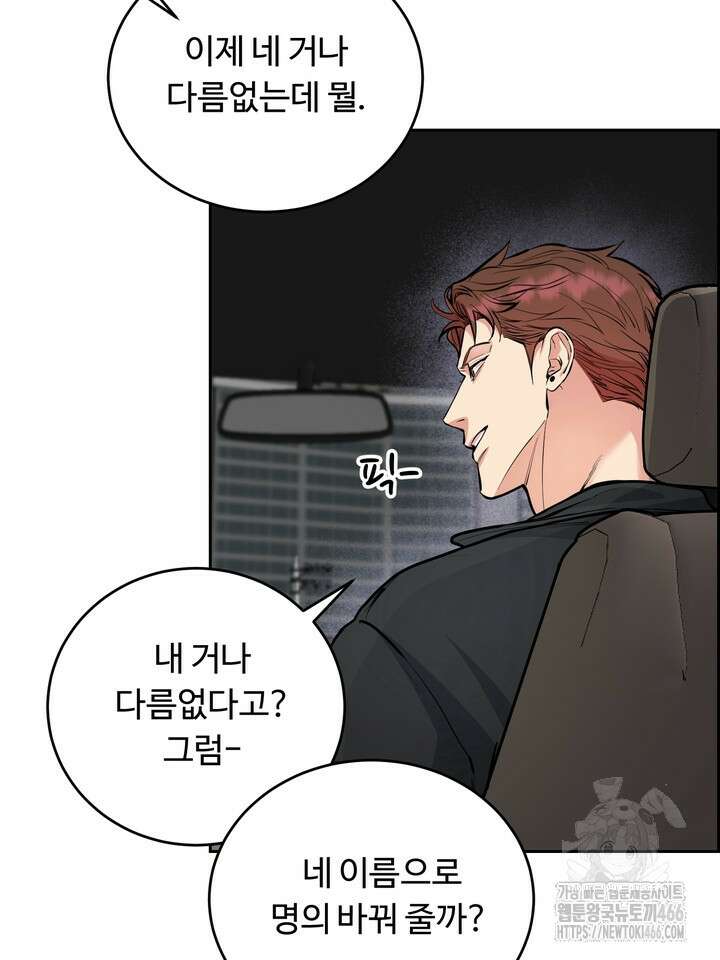 개와 새 43화 9