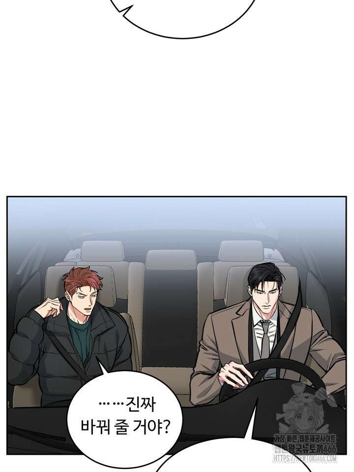 개와 새 43화 10
