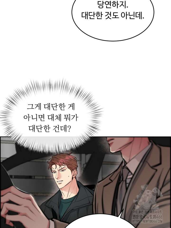 개와 새 43화 11
