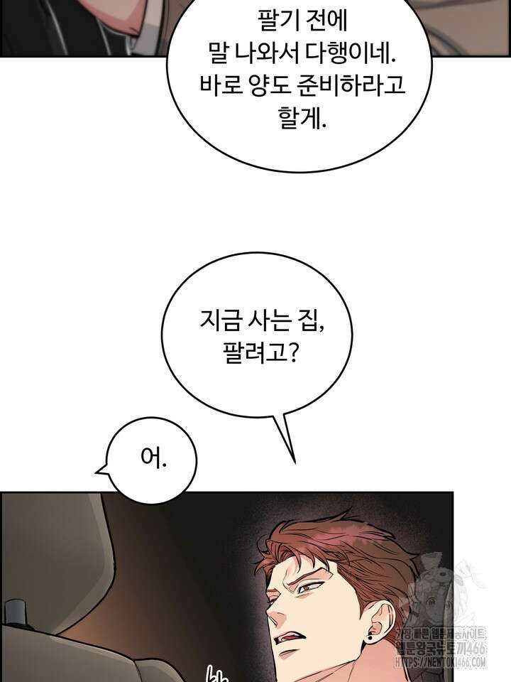 개와 새 43화 12