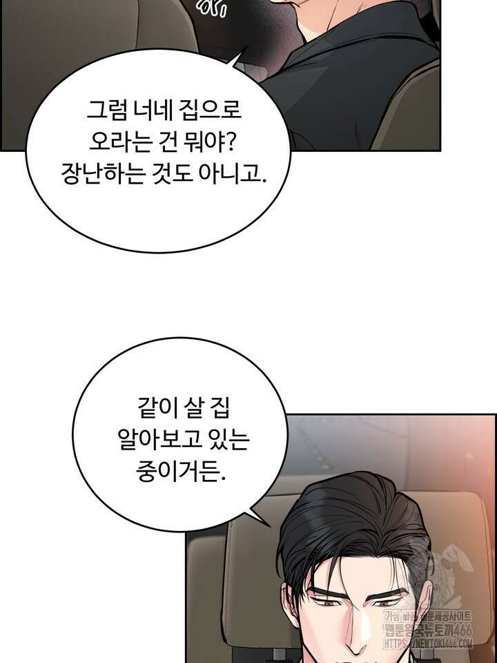 개와 새 43화 13
