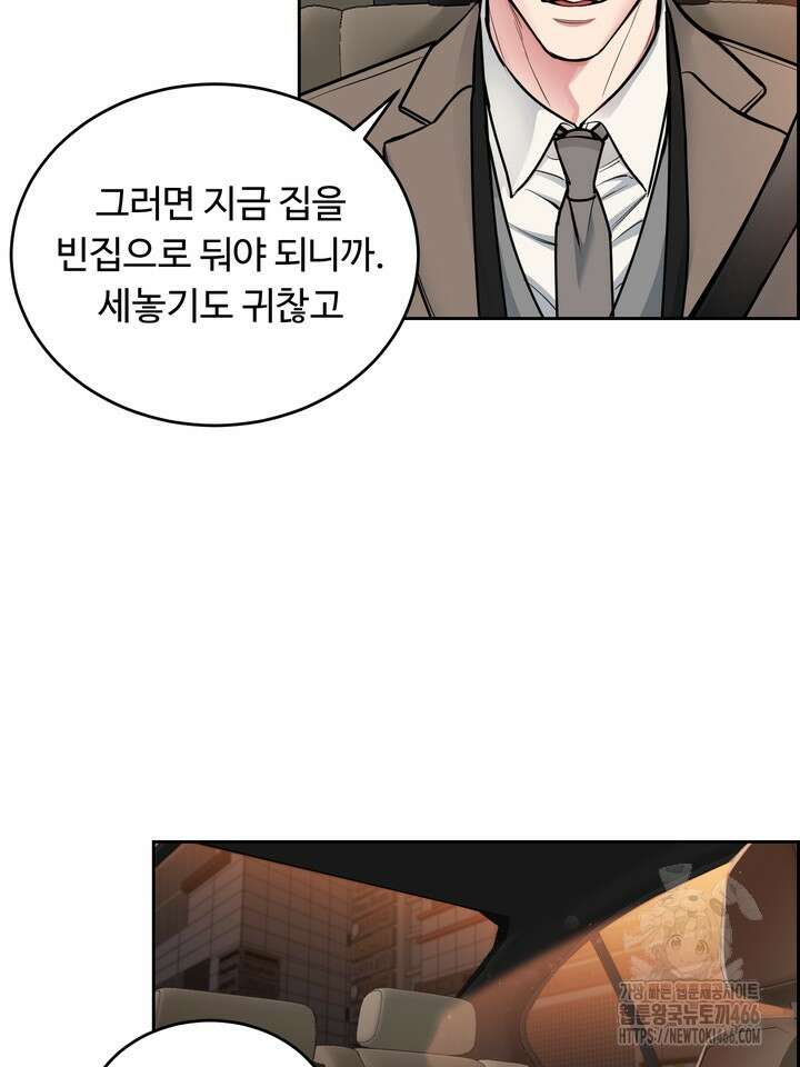 개와 새 43화 14