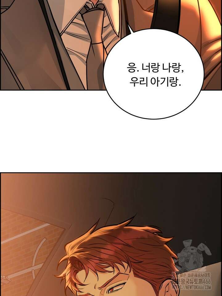 개와 새 43화 17