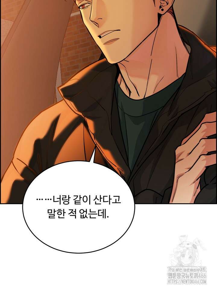 개와 새 43화 18