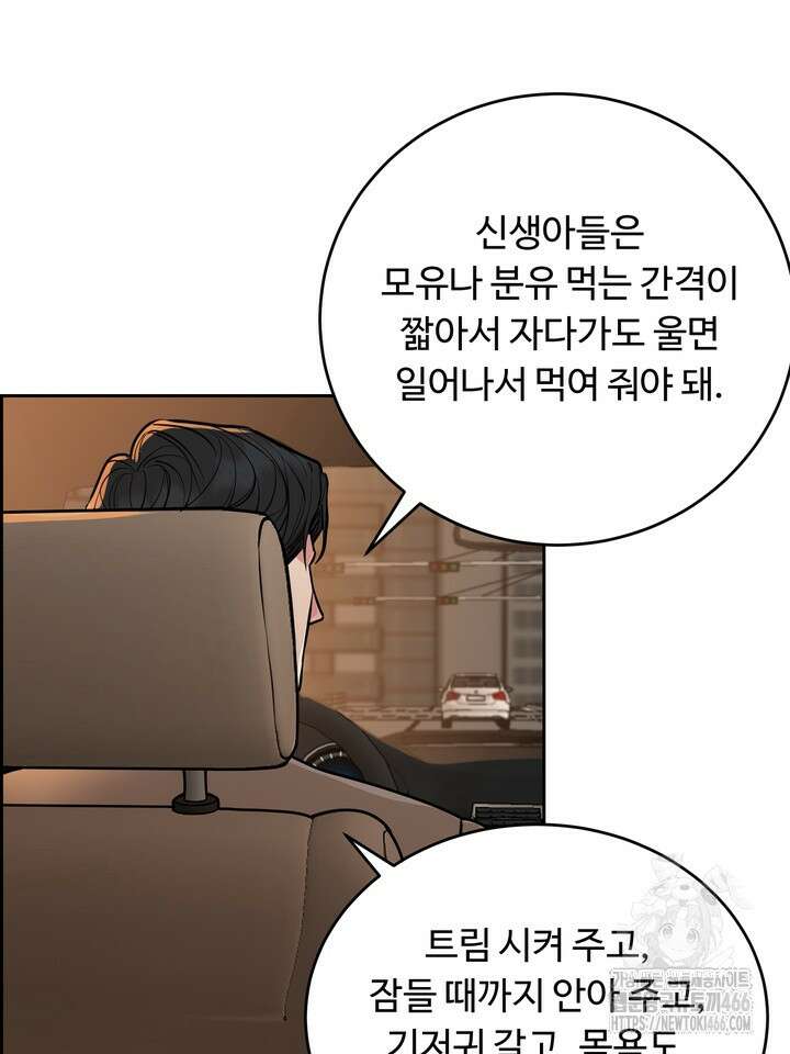 개와 새 43화 19