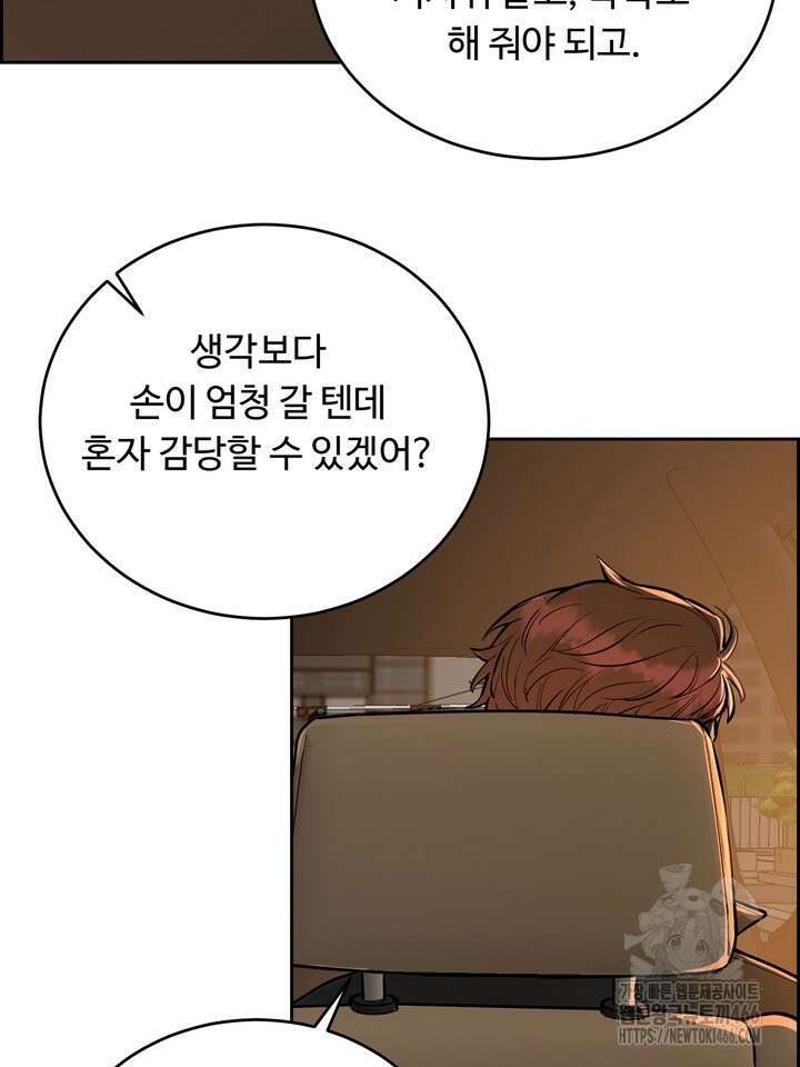 개와 새 43화 20