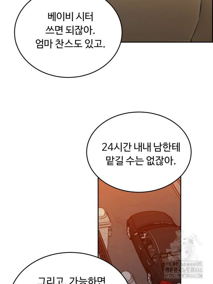 개와 새 43화 21