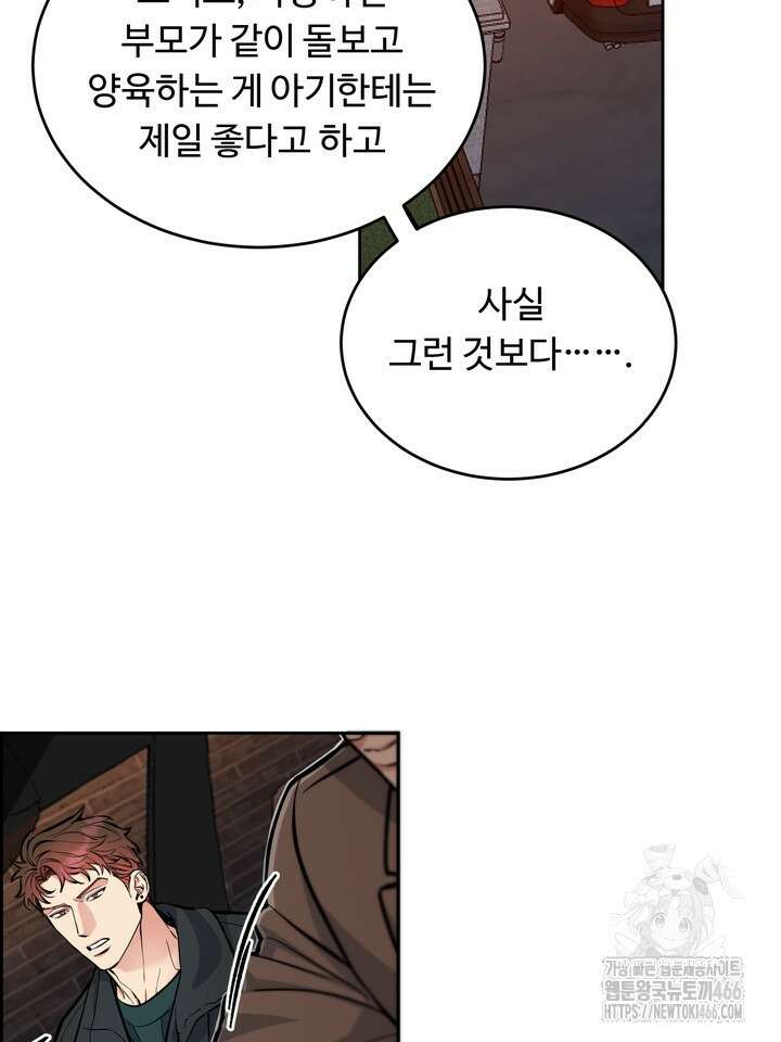 개와 새 43화 22