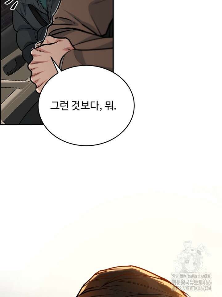 개와 새 43화 23