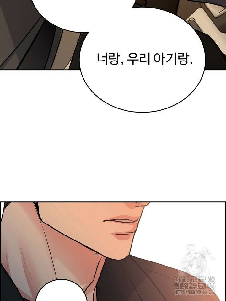 개와 새 43화 25