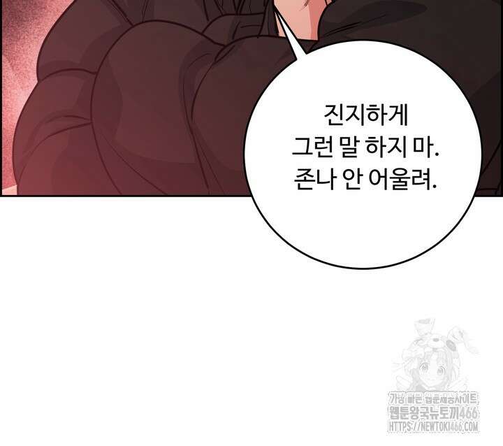 개와 새 43화 27