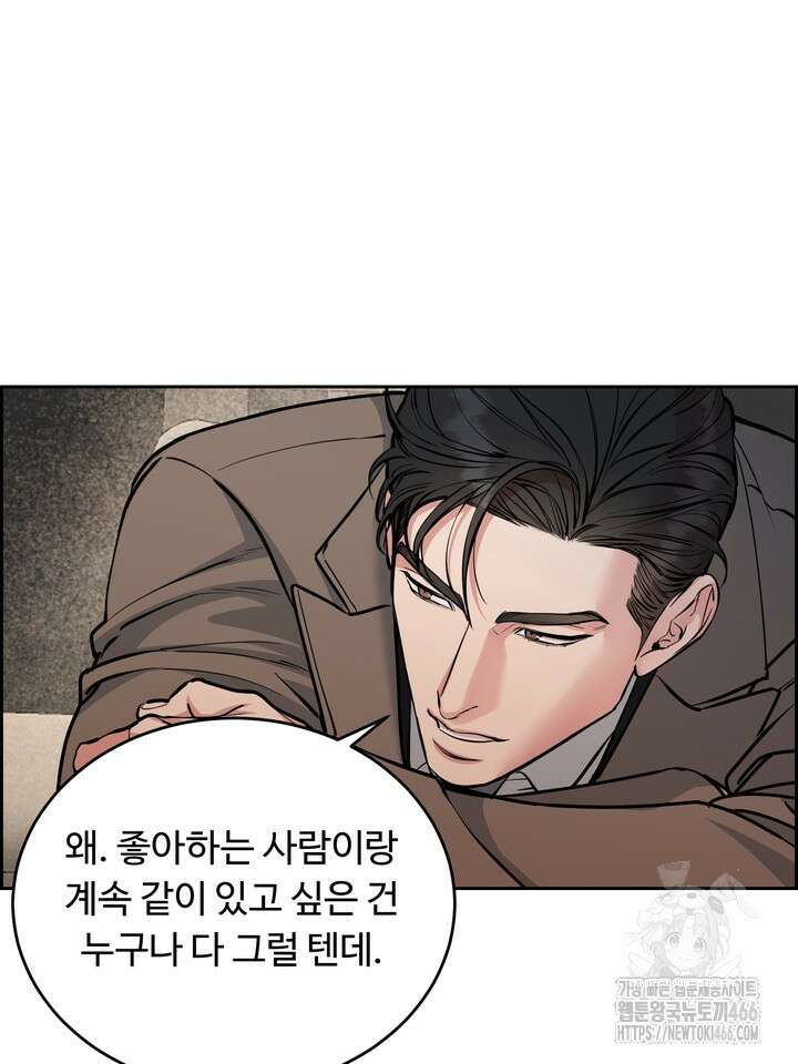 개와 새 43화 28