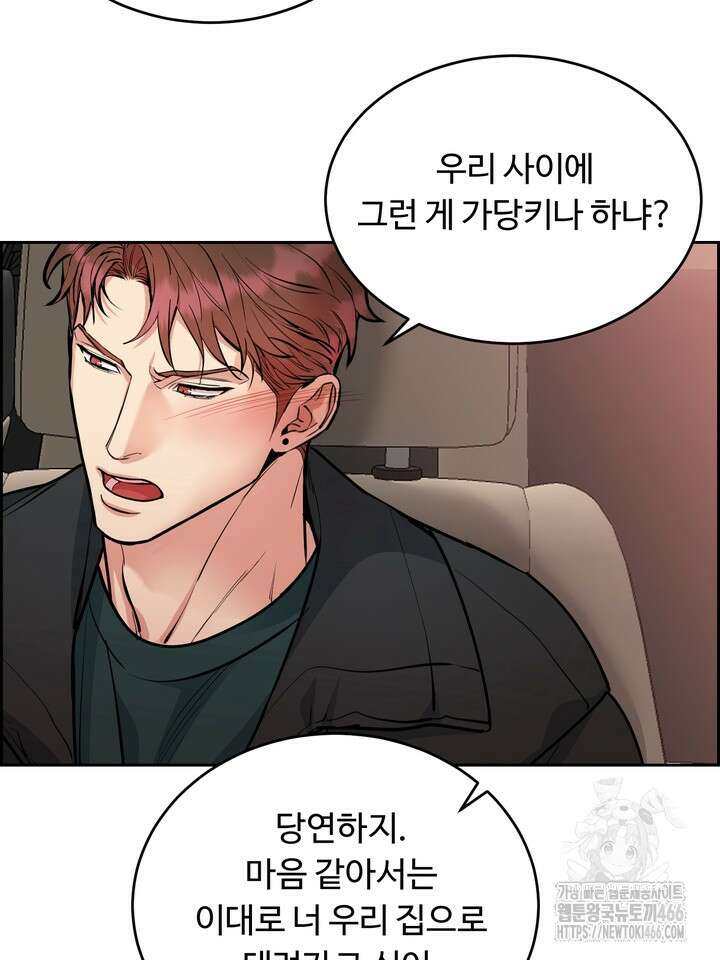 개와 새 43화 29