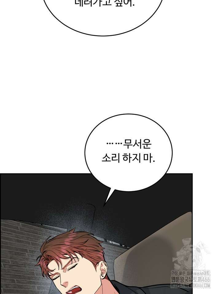 개와 새 43화 30