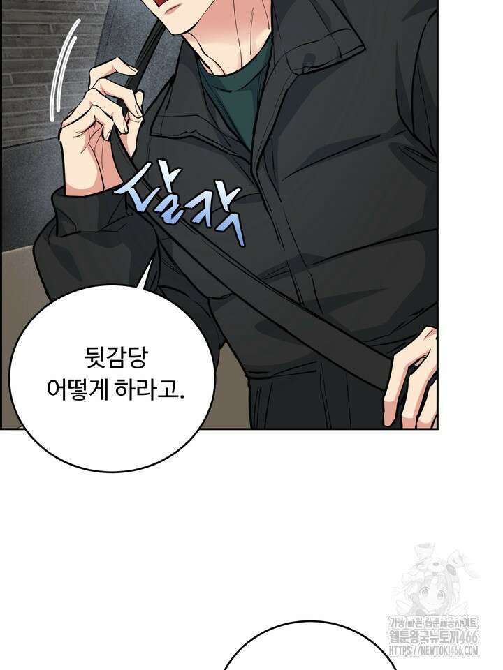 개와 새 43화 31