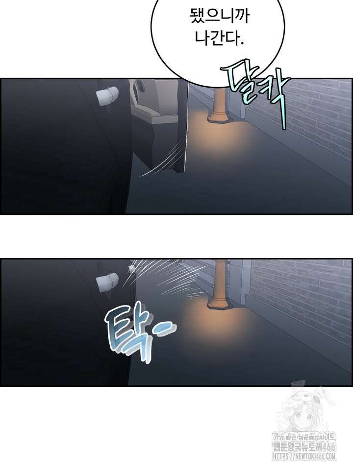 개와 새 43화 32