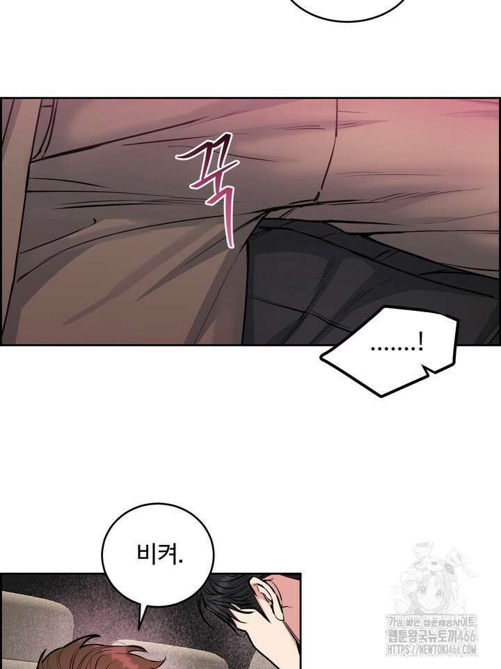 개와 새 43화 43