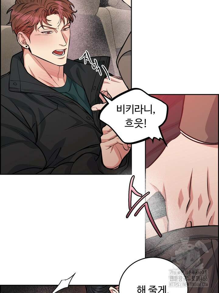 개와 새 43화 44