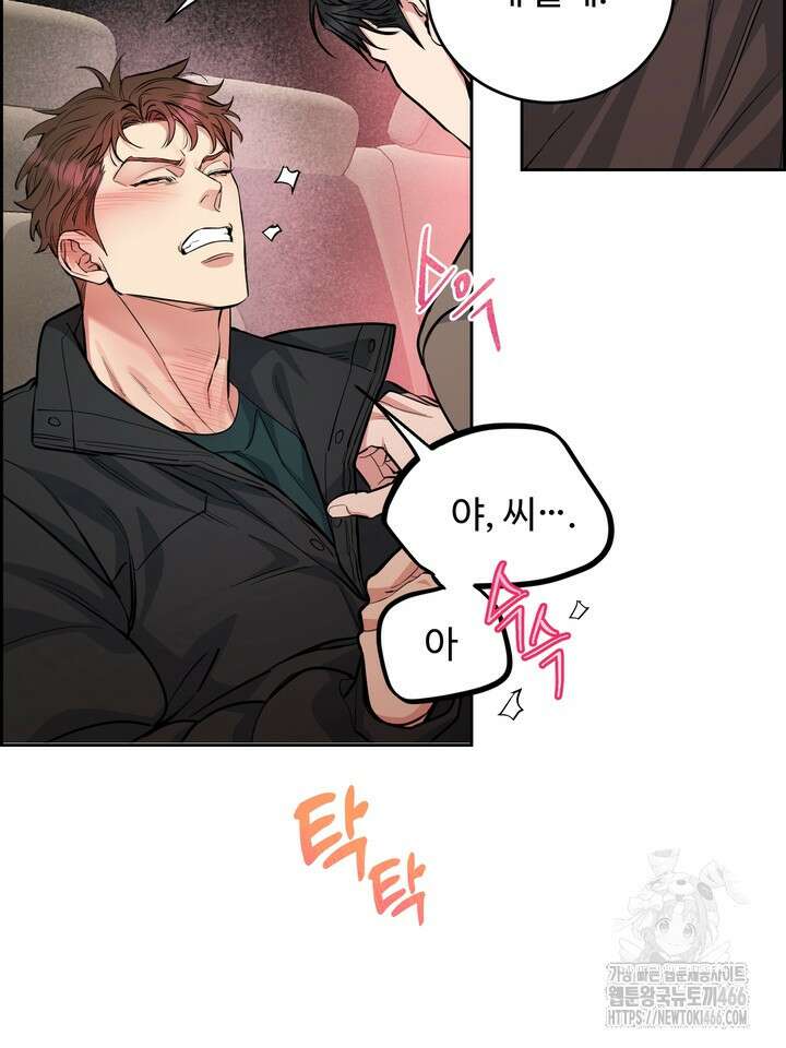 개와 새 43화 45