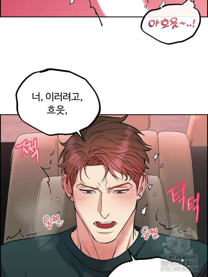 개와 새 43화 48