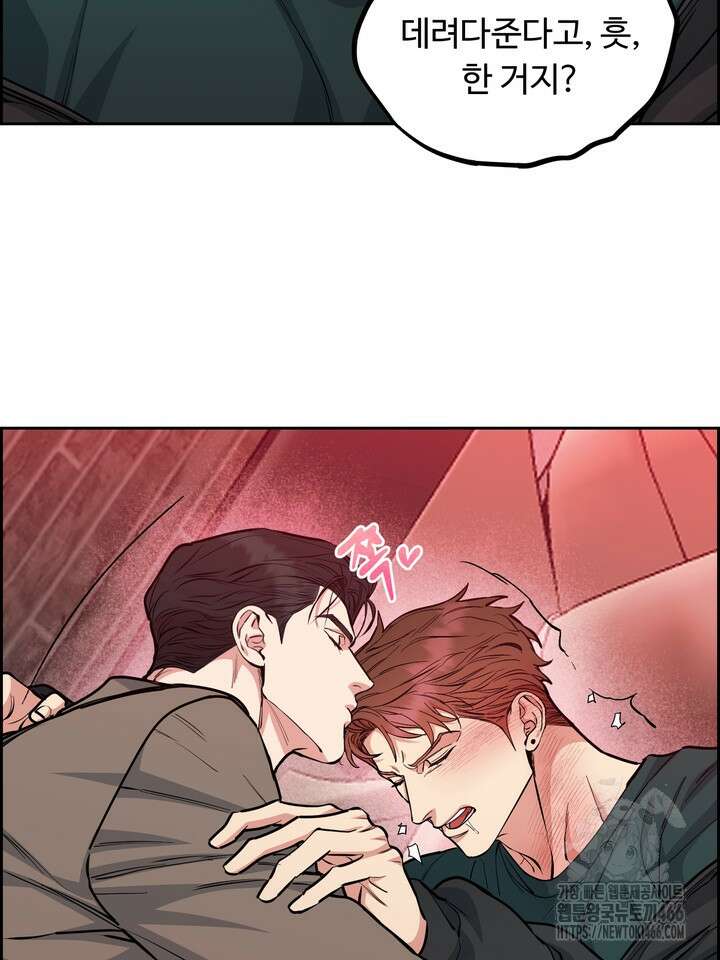개와 새 43화 49