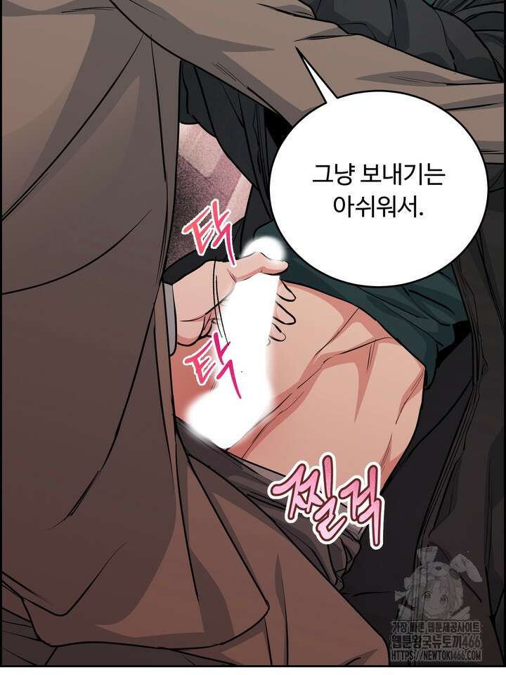 개와 새 43화 50