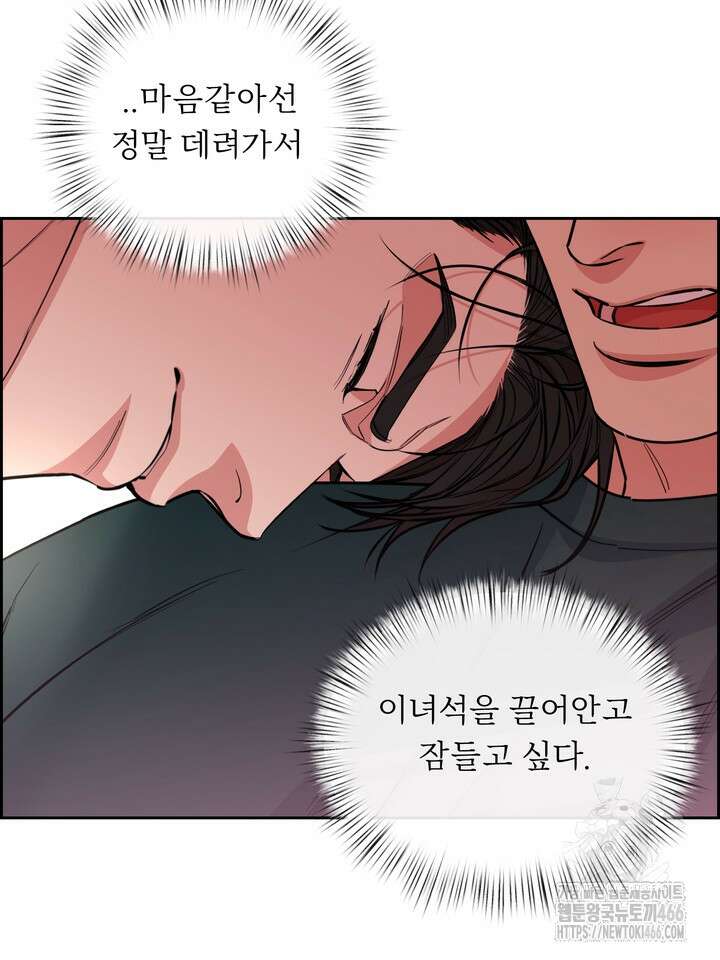 개와 새 43화 52